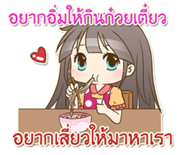 Meaw Seaw Jung sticker #13883534