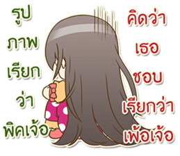 Meaw Seaw Jung sticker #13883538