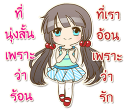 Meaw Seaw Jung sticker #13883539