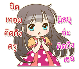 Meaw Seaw Jung sticker #13883542