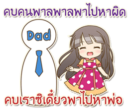 Meaw Seaw Jung sticker #13883545