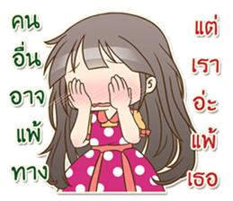 Meaw Seaw Jung sticker #13883546