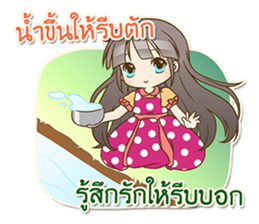 Meaw Seaw Jung sticker #13883548