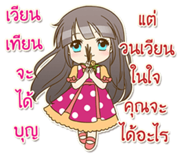 Meaw Seaw Jung sticker #13883549