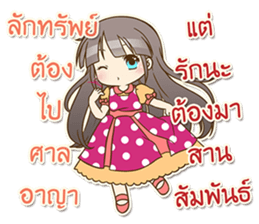 Meaw Seaw Jung sticker #13883550