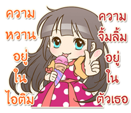 Meaw Seaw Jung sticker #13883553