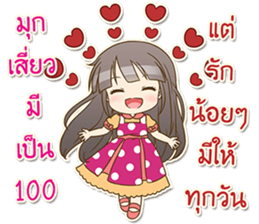 Meaw Seaw Jung sticker #13883556