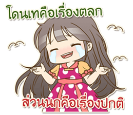 Meaw Seaw Jung sticker #13883557