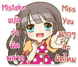 Meaw Seaw Jung sticker #13883563