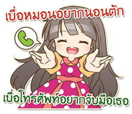 Meaw Seaw Jung sticker #13883564