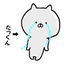 Name Sticker takuya can be used sticker #13883571