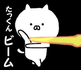 Name Sticker takuya can be used sticker #13883572