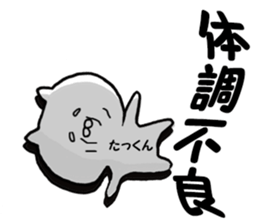 Name Sticker takuya can be used sticker #13883573