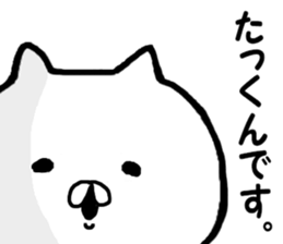 Name Sticker takuya can be used sticker #13883574