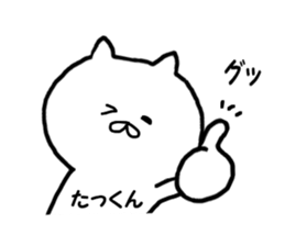 Name Sticker takuya can be used sticker #13883575