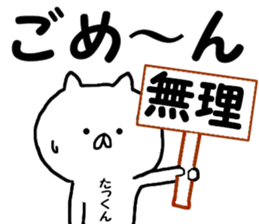 Name Sticker takuya can be used sticker #13883581