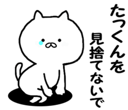 Name Sticker takuya can be used sticker #13883585