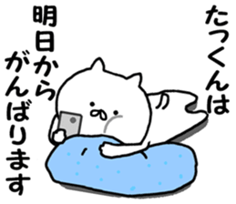 Name Sticker takuya can be used sticker #13883588