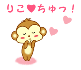 Sticker to send to Riko sticker #13883601