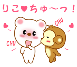 Sticker to send to Riko sticker #13883602