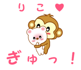 Sticker to send to Riko sticker #13883603