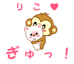 Sticker to send to Riko sticker #13883603