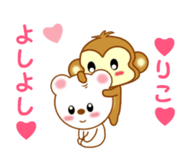 Sticker to send to Riko sticker #13883604