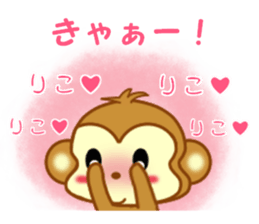 Sticker to send to Riko sticker #13883605