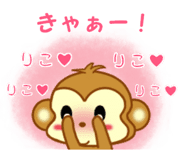 Sticker to send to Riko sticker #13883605