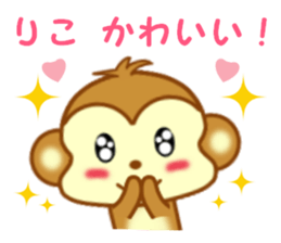 Sticker to send to Riko sticker #13883606