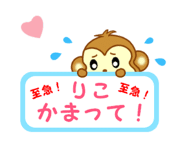 Sticker to send to Riko sticker #13883607