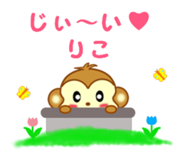 Sticker to send to Riko sticker #13883608