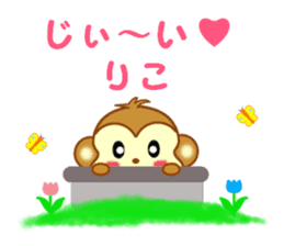 Sticker to send to Riko sticker #13883608