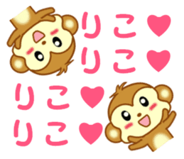 Sticker to send to Riko sticker #13883609