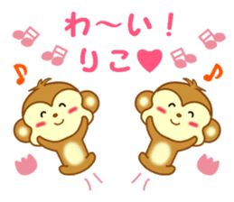 Sticker to send to Riko sticker #13883611