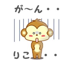 Sticker to send to Riko sticker #13883612