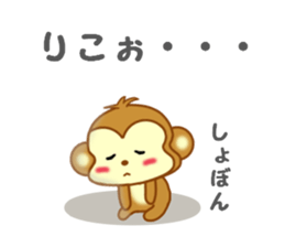 Sticker to send to Riko sticker #13883613