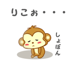 Sticker to send to Riko sticker #13883613