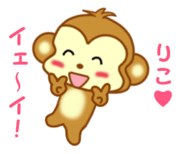 Sticker to send to Riko sticker #13883617