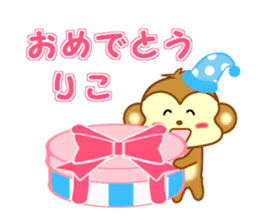 Sticker to send to Riko sticker #13883620