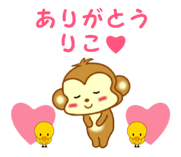 Sticker to send to Riko sticker #13883622