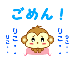 Sticker to send to Riko sticker #13883627