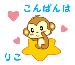 Sticker to send to Riko sticker #13883631