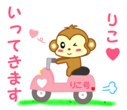 Sticker to send to Riko sticker #13883632