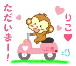 Sticker to send to Riko sticker #13883633