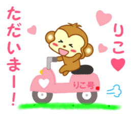 Sticker to send to Riko sticker #13883633