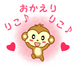 Sticker to send to Riko sticker #13883635