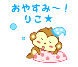 Sticker to send to Riko sticker #13883637