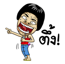 Isan Style : DukDik sticker #13883655