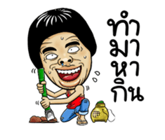 Isan Style : DukDik sticker #13883656